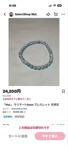 マリアルドマン 編み編み5連ブレスレット ジャーナルラックス - メルカリ