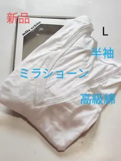ミラショーン mila schon インナーシャツ アンダーウェア 肌着 V首