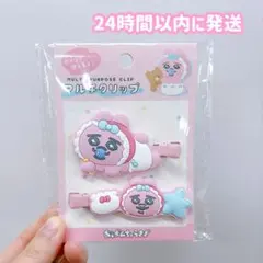 ③新品未使用　おぱんちゅうさぎ マルチクリップ 前髪クリップ ピンク