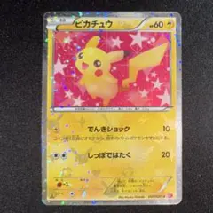 ピカチュウ シャイニーコレクション 007/020 U ポケキュン ポケカ ピカチュウ ポケキュン ポケモンカード シャイニーコレクション 007