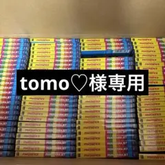 tomo♡様専用出品