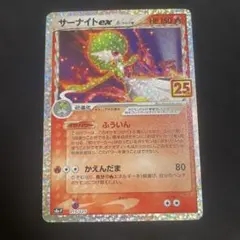 2026年最新】サーナイトex デルタの人気アイテム - メルカリ