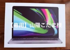 【超美品】MacBook Pro M1 512GB メモリ16GB 箱等完備