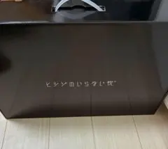 あ*ん様 ヒツジのいらない枕 極柔【ブラックレーベル】 コストコ 2個