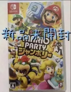 【新品未開封】マリオパーティジャンボリー　switch ソフト　ニンテンドー