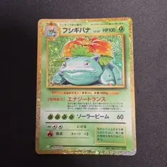 フシギバナ Classic フシギバナ＆ルギアexデッキ(CLF) キラ 00… - メルカリ