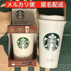 2026年最新】中国 スターバックスの人気アイテム - メルカリ