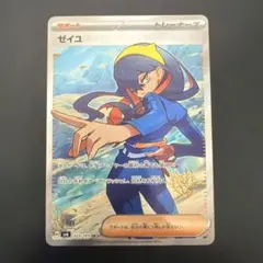 2026年最新】ゼイユ SR 4枚の人気アイテム - メルカリ