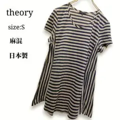 涼しげ✨ Theory キュプラリネン フレアボーダーTシャツ 体型カバー Sのサムネイル