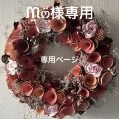 ᙏ̤̫͚ෆ̈様専用　フラワーソープバスケット