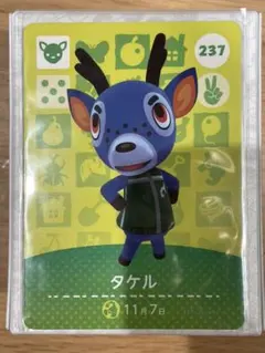 どうぶつの森 amiiboカード　タケル