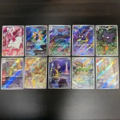 ポケモンカード　AR 10枚セット