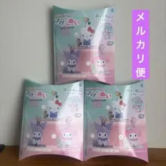 サンリオキャラクターズ　アク&ぬい 3体セット　アクぬい