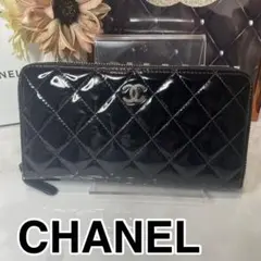CHANEL ⭐長財布⭐エナメル ラウンドジップ マトラッセ