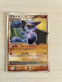 グライオン 対戦スターターパック ヒードランVSレジギガス - メルカリ