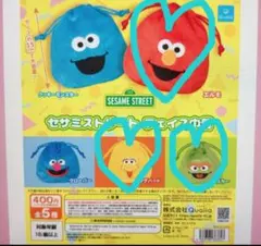 セサミストリート フェイス巾着袋セットバラ売りなし　エルモビッグバードオスカー