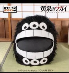 タイトーくじオンライン -Plus- 黄泉のツガイ C賞 ガブリエルぬいぐるみ