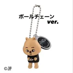 SKZOO【ハンクォッカ】 ハン ※ボールチェーンver.