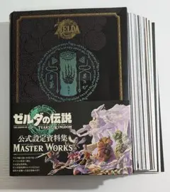 2025年最新】ティアーズオブザキングダム マスターワークスの