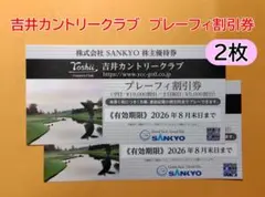 2026年最新】吉井カントリークラブ優待券の人気アイテム - メルカリ