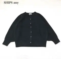 シップスエニィ　レース編みクルーネックカーディガン(F)ウールパールライクボタン