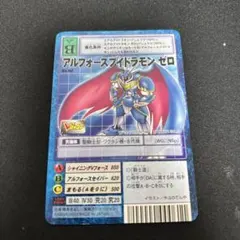 Bx-188 アルフォースブイドラモン　PSA10 Bx-188 アルフォースブイドラモン PSA10