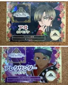 キンプリ KING OF PRISM 神無月アヰ キンツア トモチケ 第2弾 - メルカリ