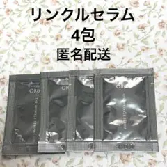 【匿名配送】オルビス　リンクルセラム　美容液　サンプル　ナイアシンアミドのサムネイル