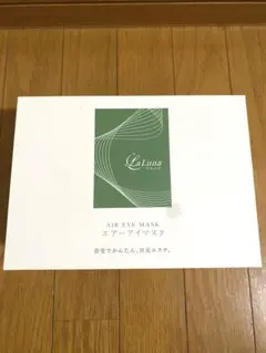【未使用】La Luna エアアイマスクのサムネイル