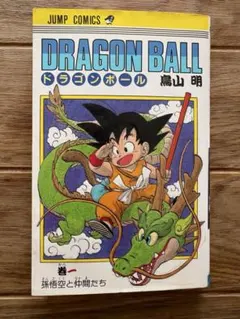 2026年最新】初版 ドラゴンボール 1巻の人気アイテム - メルカリ