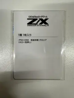 2026年最新】ゼクス グロリアの人気アイテム - メルカリ