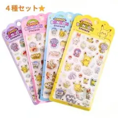 【在庫処分価格】 ポケモン ポケピース ボンボン ぷっくりシール 4種 韓国限定