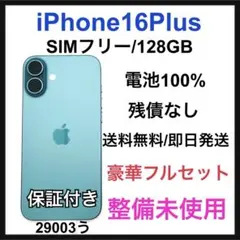 整備未使用 iPhone 16 256 GB SIM フリー 本体 - メルカリ