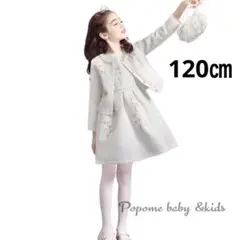 120ホワイト色女の子スーツ発表会入学式　お誕生日高品質入学式卒業式発表会刺繍