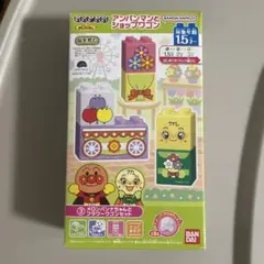アンパンマン キャラクター玩具