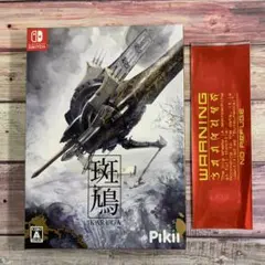 斑鳩 IKARUGA Switch 特典ステッカー付き