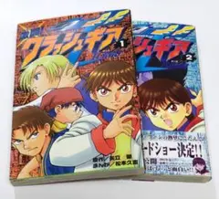 2025年最新】クラッシュギアTURBOの人気アイテム - メルカリ