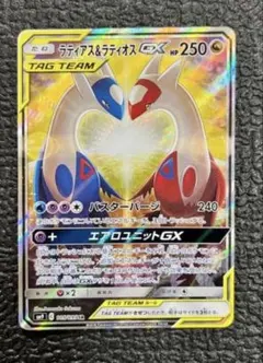 ラティアス&ラティオスGX SR サン&ムーン 拡張パック タッグボルト キラ…