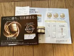 【エリクシール】サンプル