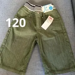 のびるっち ハーフパンツ 120cm オリーブグリーン