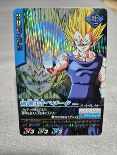 【美品】破壊王子ベジータ 激レア ドラゴンボールデータカードダス 118-I