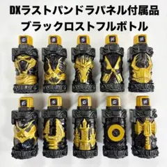 ブラック パンドラ様 2025年最新】ラストパンドラパネルブラックの人気アイテム