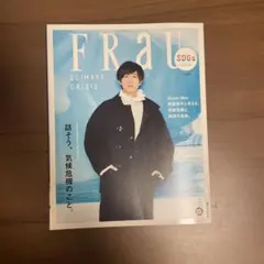 FRAU SDGs BOOK CLIMATE CRISIS 阿部亮平 2022