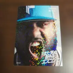CS限定選手グルメトレカFRANMIL REYES 　レイエス