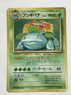 フシギバナ ★ 第1弾拡張パック