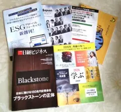 日経ビジネス 2025年11月号付録あり