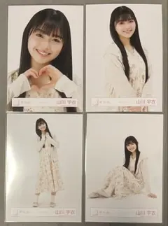 櫻坂46 山川宇衣 生写真 4種コンプ ルームウェア