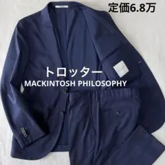 マッキントッシュフィロソフィー トロッター シングルスーツ38/40セットアップのサムネイル