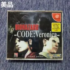 【美品】DC バイオハザード コード:ベロニカ BIOHAZARD