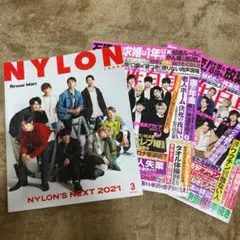 Snow Man 表紙　まとめ売り